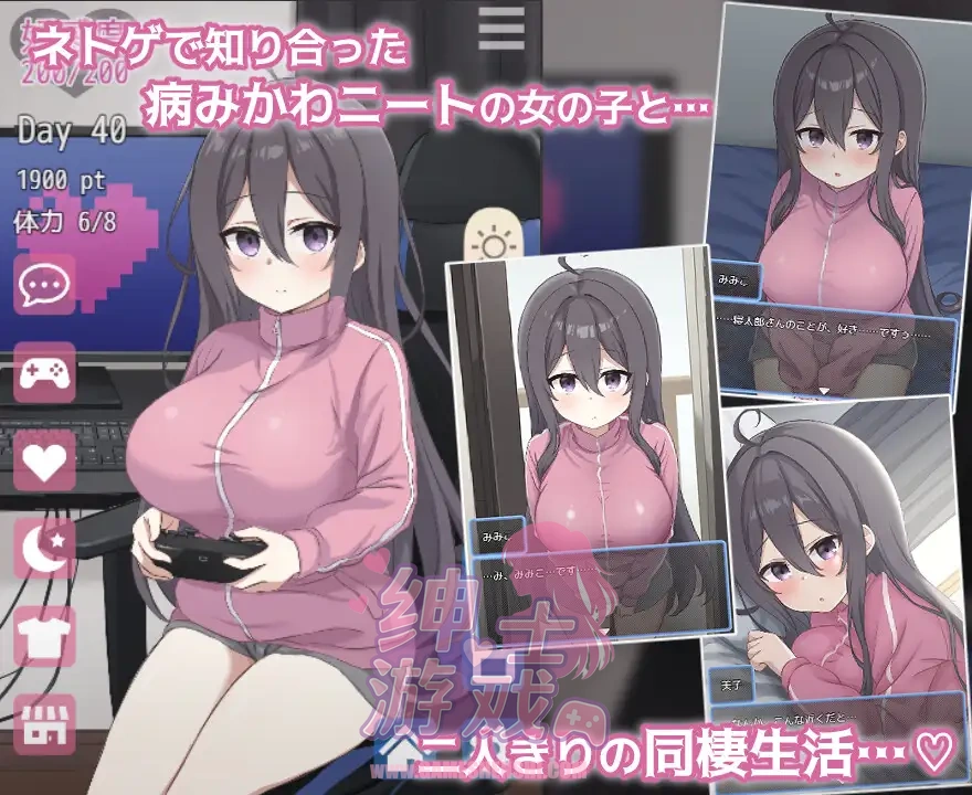 网恋女友！～与家里蹲女友的甜蜜同居生活～ ネトカノ！～引きこもり彼女と甘々同棲ライフ～ AI汉化版 [PC-SLG游戏] [新作SLG/动态/AI汉化/怀孕] [FM/百度/1G]