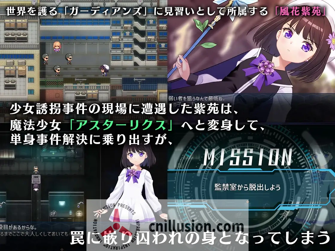 魔法少女阿斯塔利克斯：逃出监狱回廊 魔法少女アスターリクス・監獄回廊からの脱出 v1.02 AI汉化版 [PC-RPG游戏] [调教束缚RPG/汉化/更新] [FM/百度/2.4G]