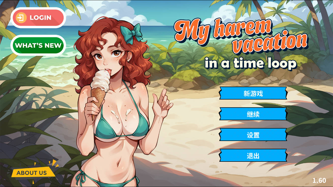 我在时间循环中的后宫假期/My Harem Vacation in a Time Loop v1.60 官方中文  [SLG/官中/动态] [986M/FM/WY]