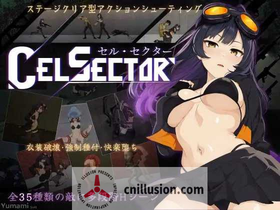 细胞领域/CelSector Ver1.02 官方中文步兵版 [ACT/官中/步兵] [400M][微云网盘/直链]
