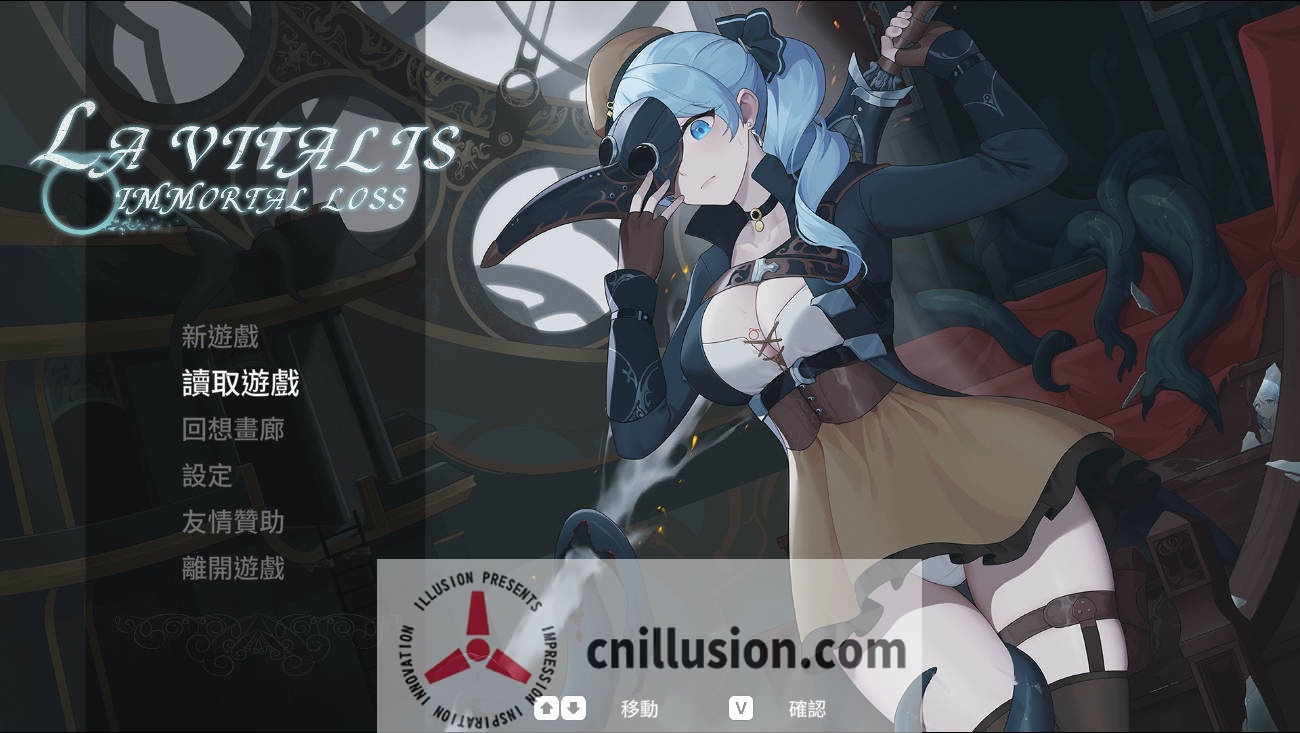 永恒的欠损 永恆的欠損/La Vitalis: Immortal Loss Ver0.32.0 官方中文 [PC-ACT游戏] [ACT/官中/动态] [693M/FM/WY]