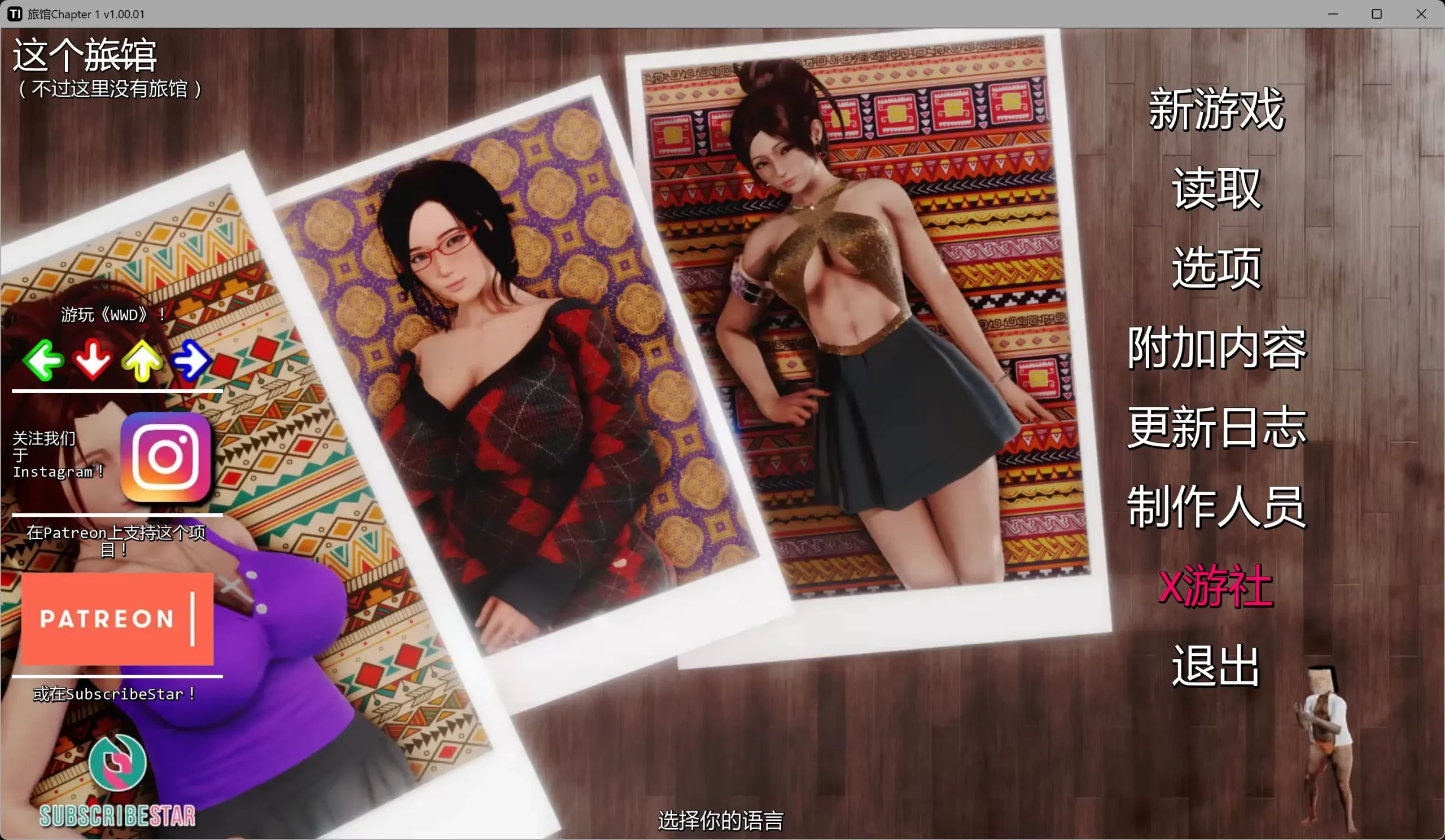 客栈 第一季 The Inn V1.00.01 AI汉化完结版  [PC/安卓SLG游戏] [后宫大作SLG/汉化/动态] [PC+安卓][FM/百度/10G]