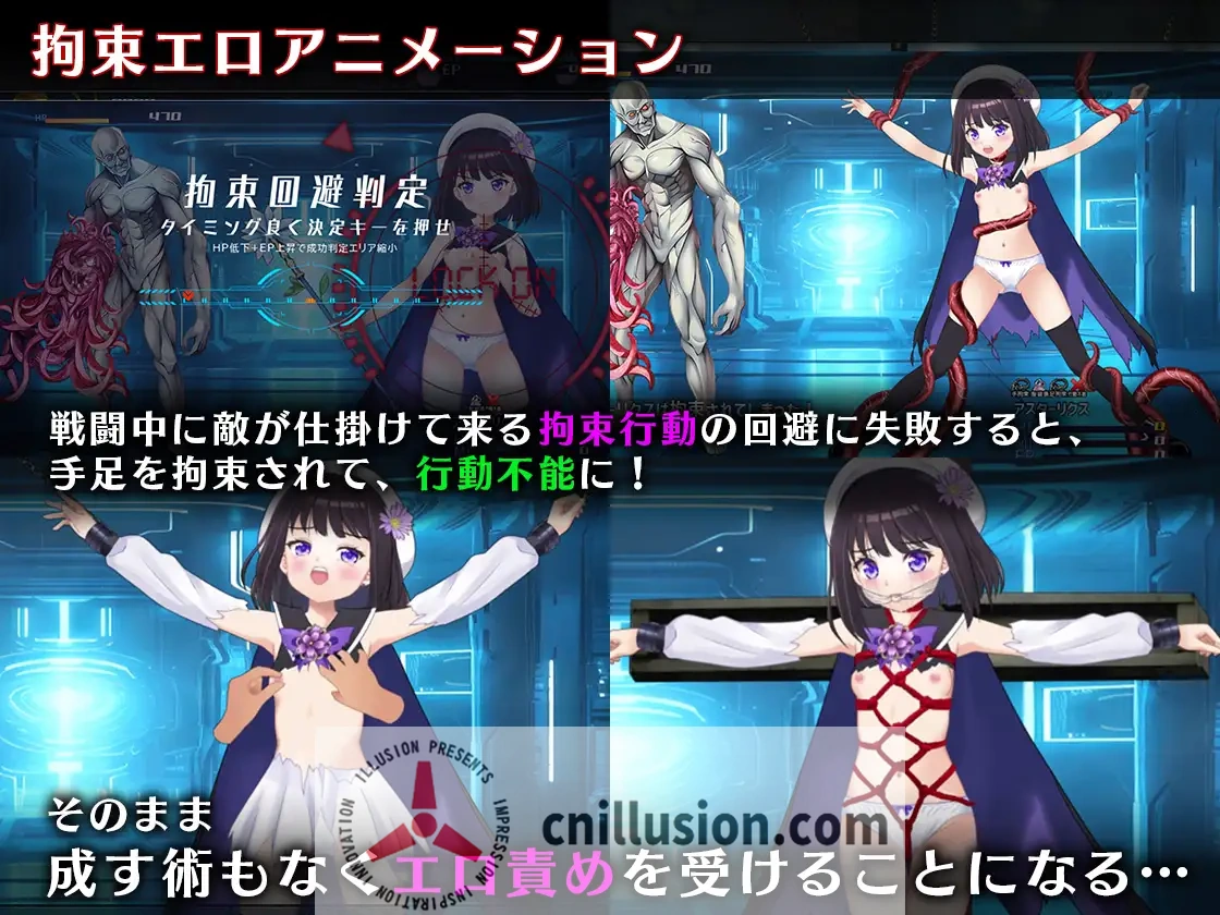 魔法少女阿斯塔利克斯：逃出监狱回廊 魔法少女アスターリクス・監獄回廊からの脱出 v1.02 AI汉化版 [PC-RPG游戏] [调教束缚RPG/汉化/更新] [FM/百度/2.4G]