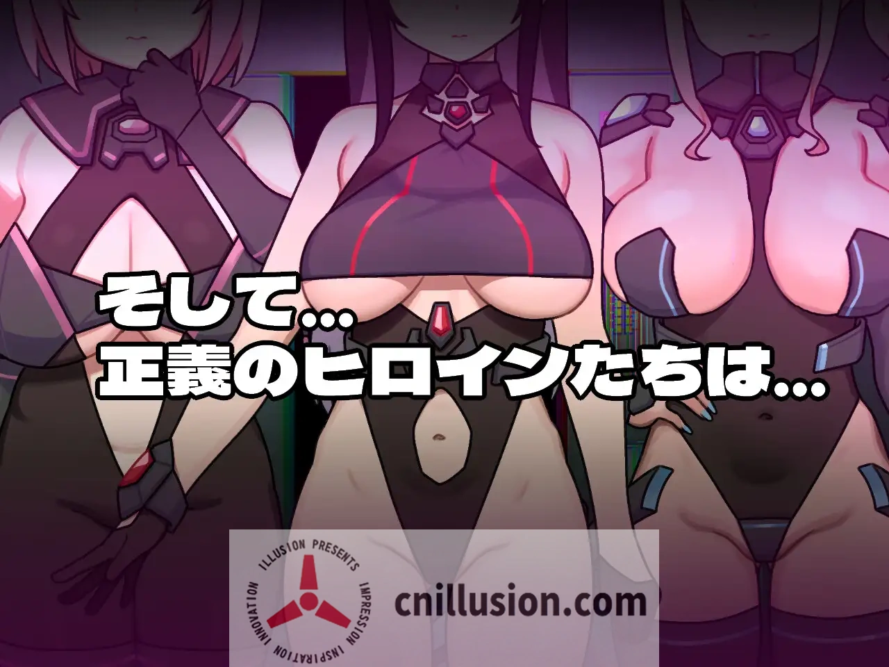 英雄恶棍边缘 ヒロインヴィランズサイド 内嵌汉化版+作弊全CG [PC/安卓RPG游戏] [精品RPG/新汉化/恶堕] [PC+安卓][FM/百度/3.8G]