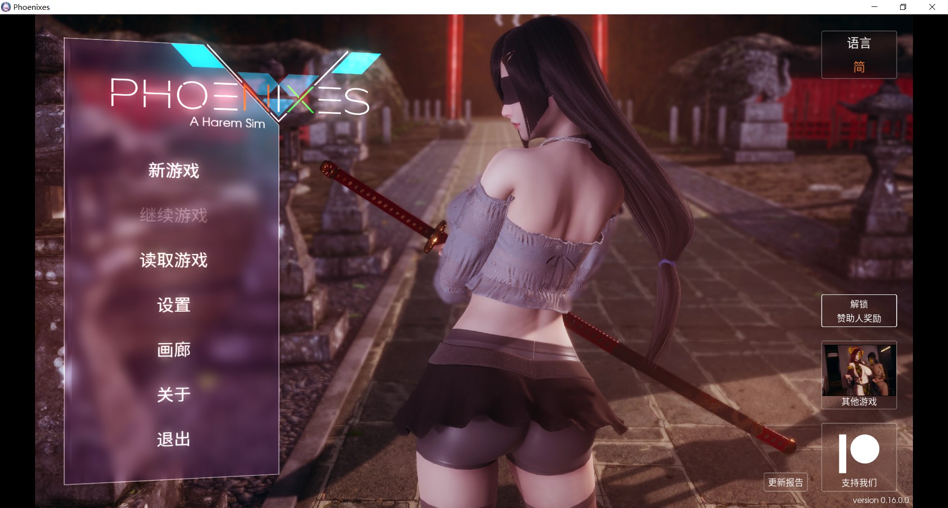 [PC/安卓SLG游戏] [国风大作SLG/官中/动态/更新] 凤凰 [Phoenixes] [V0.16 官方中文版+赞助码] [PC+安卓] [FM/百度/5.8G]