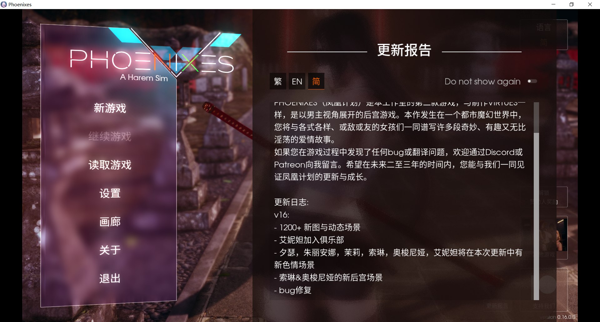 [PC/安卓SLG游戏] [国风大作SLG/官中/动态/更新] 凤凰 [Phoenixes] [V0.16 官方中文版+赞助码] [PC+安卓] [FM/百度/5.8G]