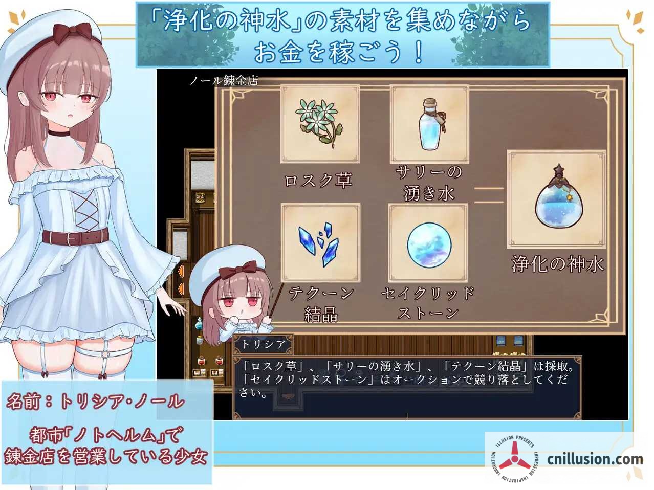 【精品RPG/汉化/新作】艾尔涅的初次差遣 [エルネのはじめての御使い] [AI汉化版] [PC]  [FM/百度/1.5G]