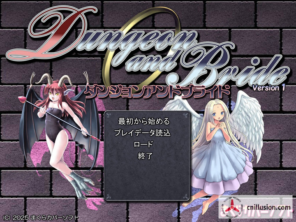 [PC-RPG游戏] [RPG/汉化/NTR] 地下城与新娘 [ダンジョンアンドブライド] [Ver1.35 AI汉化] [PC] [1.5G/FM/WY]