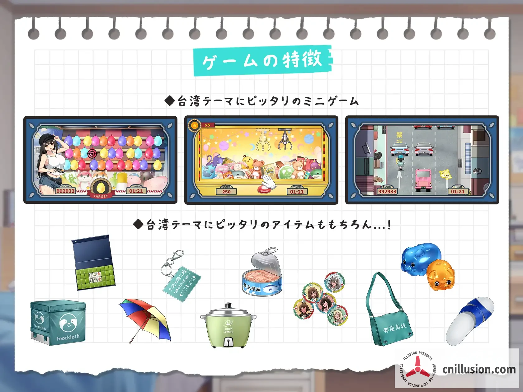 [新作SLG/官中/动态/黑丝人妻] 台湾爱情故事⁵ [台湾ラブストーリー⁵] [官方中文版] [PC] [FM/百度/3.7G]