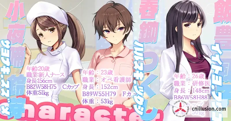 [PC-SLG游戏] [新作SLG/侵犯/偷拍/精品] 护士呼叫·警戒员[正式版] [满车率300%社团新作] [FM/百度/4G]