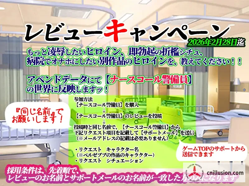 [PC-SLG游戏] [新作SLG/侵犯/偷拍/精品] 护士呼叫·警戒员[正式版] [满车率300%社团新作] [FM/百度/4G]