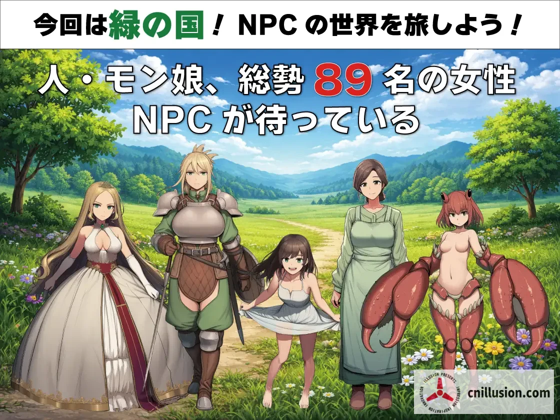 [PC-RPG游戏] [新作RPG/汉化/睡剑/战斗H] NPC奸：毫无反应的少女们[AI汉化版] [PC] [FM/百度/1G]