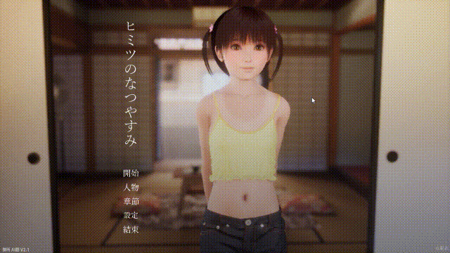 [精品3D/汉化/动态] 秘密的暑假 ～能教教我色色的事吗？～[v2.1.0 内嵌AI步兵版] [PC] [FM/百度/1G]