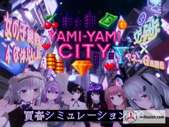 黑暗之城 [Yami-Yami City / ヤミヤミシティ] [Ver1.01 AI汉化版] [PC]