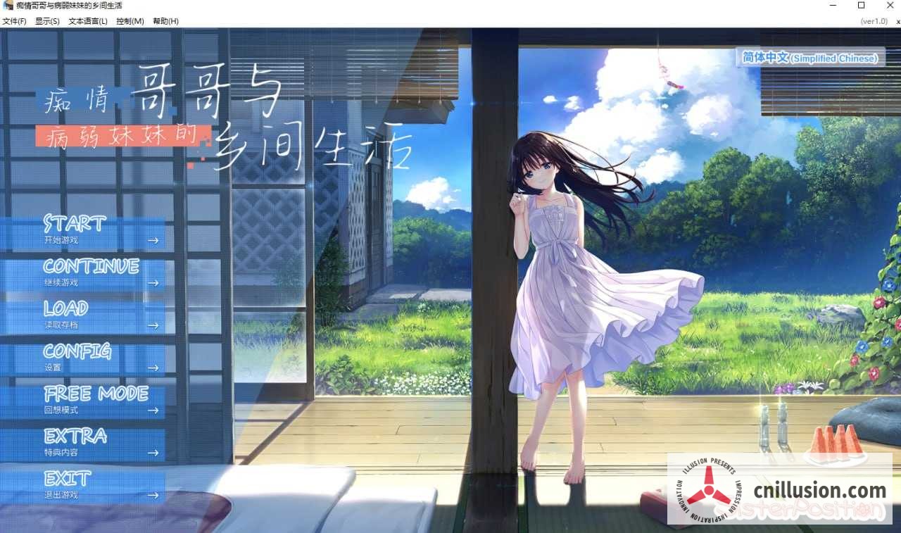 痴情哥哥与病弱妹妹的乡间生活 [官方中文步兵版+Append.01+02+03+04] [PC] [RPG/官中/动态无码] [3.8G/微云网盘]