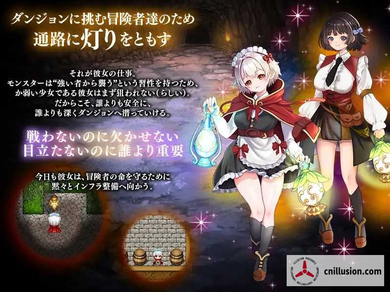地下迷宮 点灯係の少女 ～冒険者のためにダンジョンの灯りをともすお仕事です～ [AI汉化版] [PC] [RPG/汉化/新作] [1.1G/微云网盘/直链]