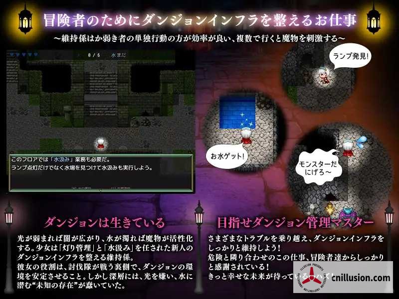 地下迷宮 点灯係の少女 ～冒険者のためにダンジョンの灯りをともすお仕事です～ [AI汉化版] [PC] [RPG/汉化/新作] [1.1G/微云网盘/直链]