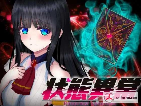 状態異常 =Abnormal Condition= ～弱体化/薬物中毒/恐怖/魅了編～[Ver1.06 AI汉化版] [PC]