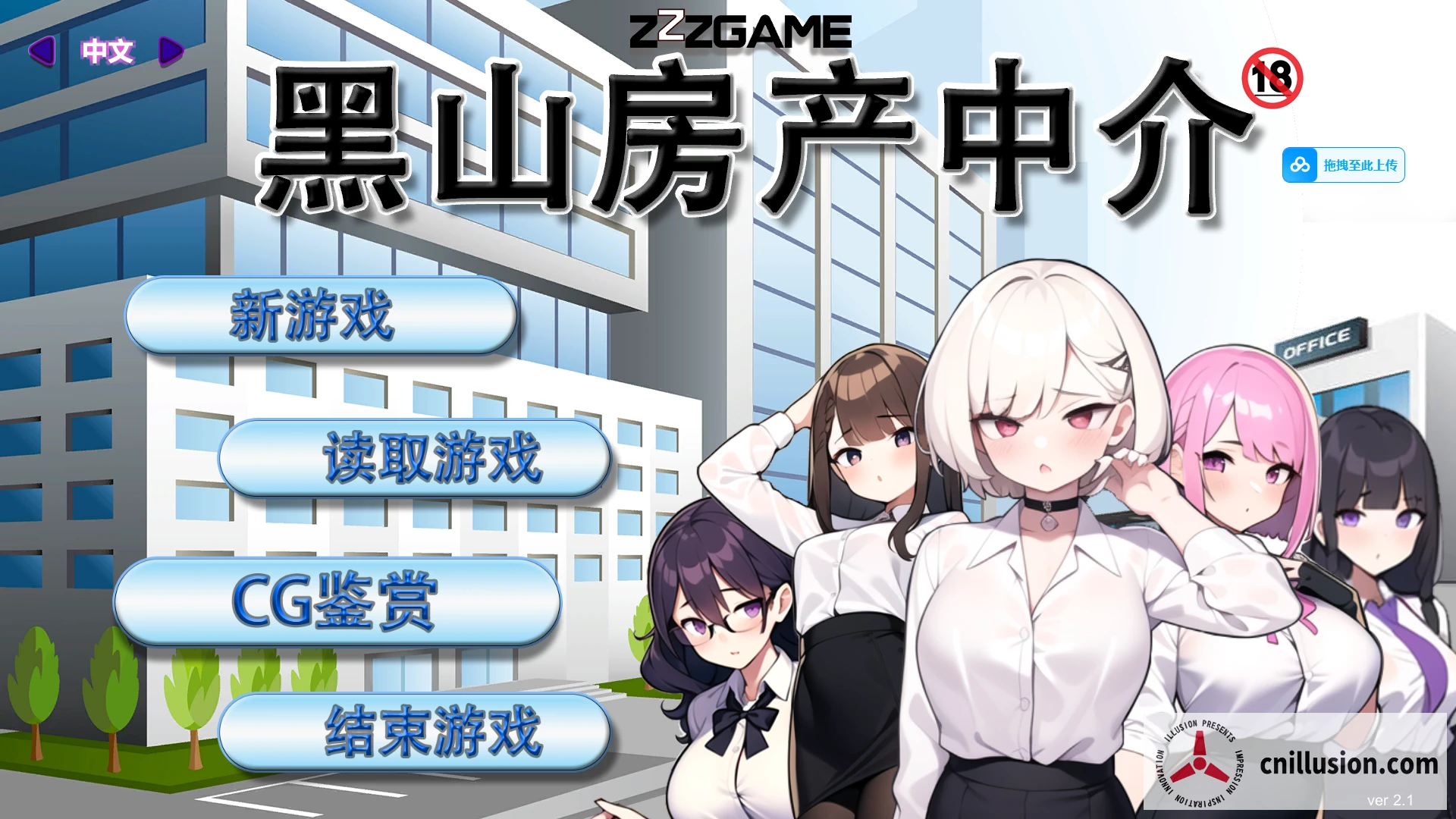 黑山房产中介 [BM Estate Intermediary] [v2.1 官方中文步兵版] [PC]