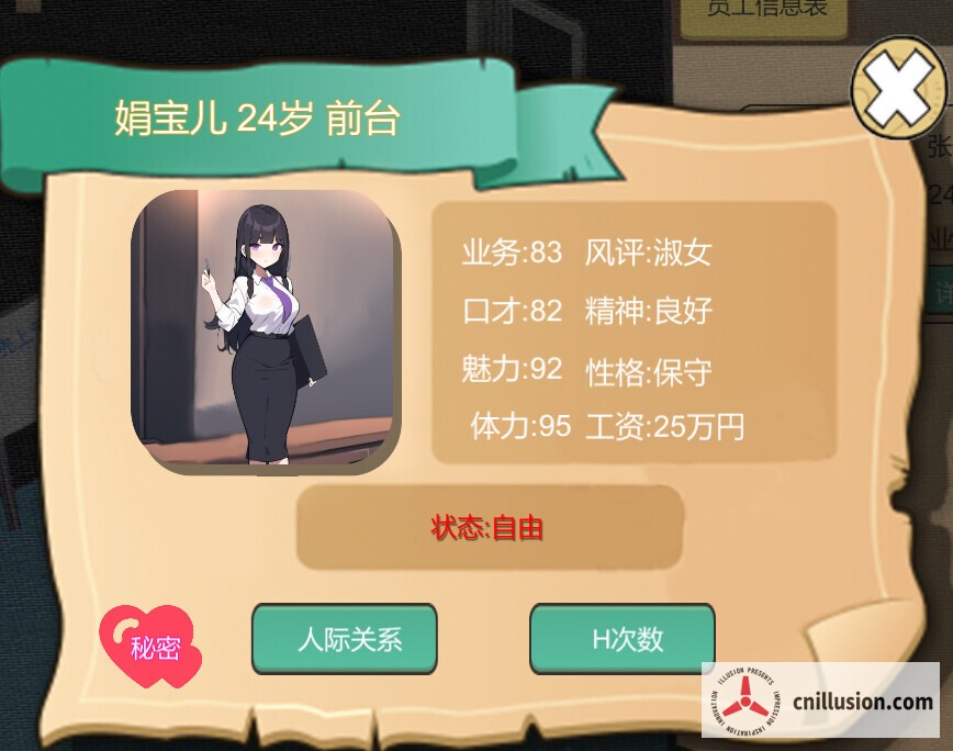 黑山房产中介 [BM Estate Intermediary] [v2.1 官方中文步兵版] [PC]