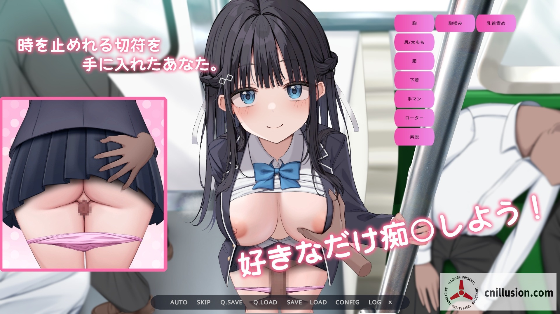 时间停止电车～时间暂停后为所欲为～ [時間停止電車～時を止めて痴○し放題⁉～] [Ver1.1 AI汉化版] [PC]