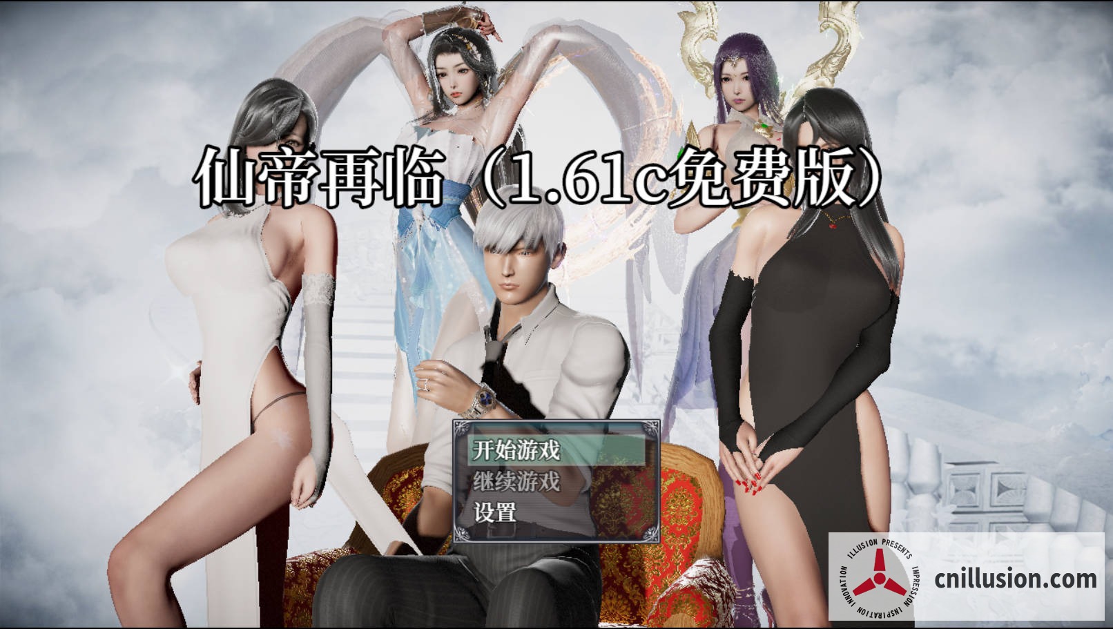 仙帝再临 [v1.61c 官方中文] [PC] [RPG/官中/动态] [5.7G/FM/WY]