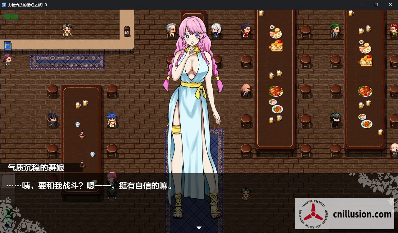 力量合法的猎艳之旅 「力」が全ての世界で「合法」レ●プの旅 [内嵌汉化版+作弊] [PC/安卓] [RPG/汉化/NTR] [1.1G/FM/百度]