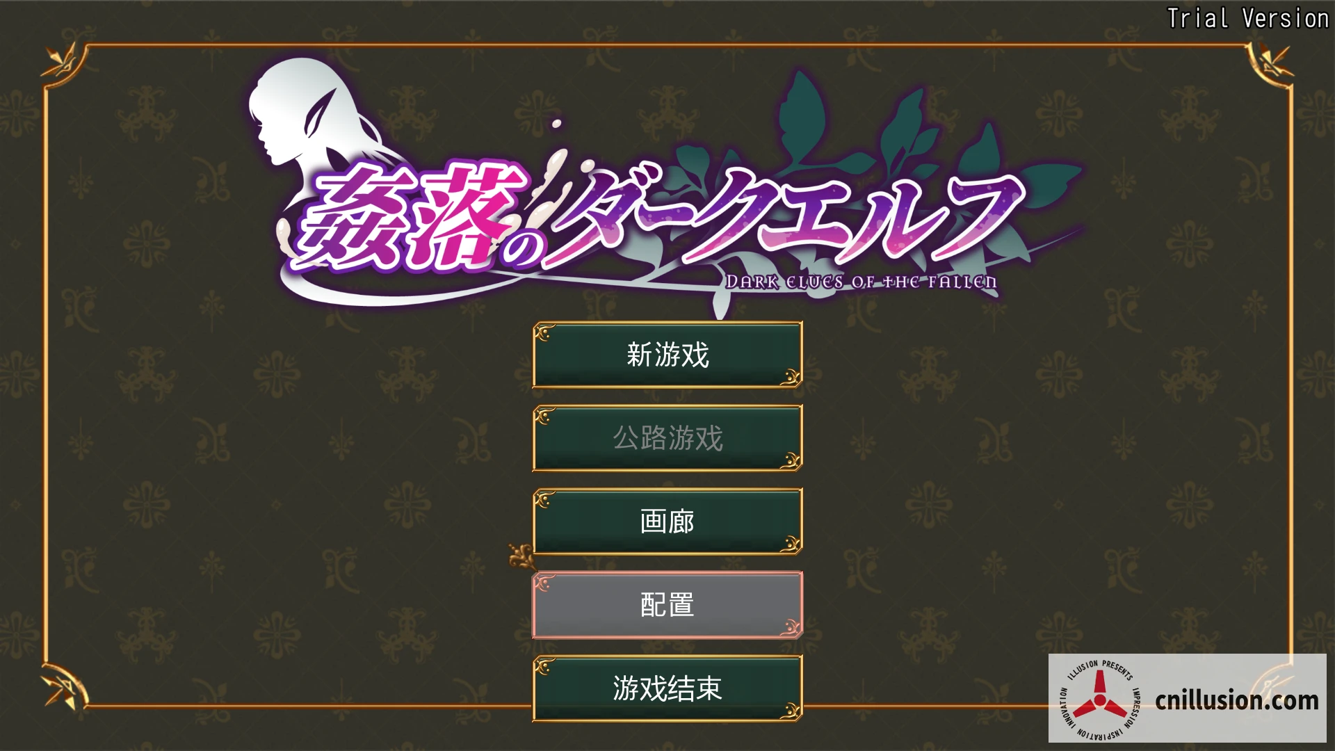 奸落的黑暗精灵 姦落のダークエルフ [官方中文体验版] [PC] [RPG/官中/恶堕] [3.4G/FM/微云]