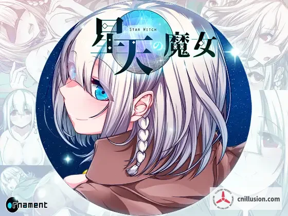 星天之魔女 星天の魔女 [v1.19 Steam官方中文版+全CG回想] [PC] [RPG/官中/败北H] [2.2G/FM/百度]