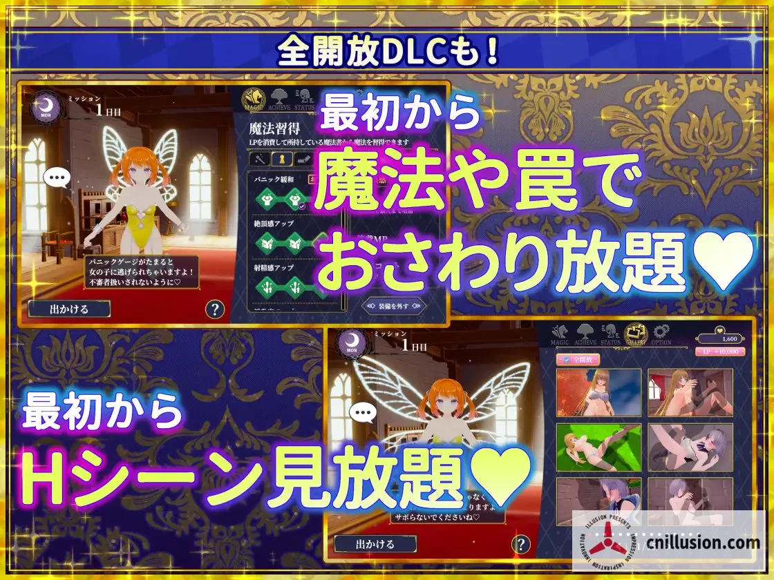 伪世界树的巫女～街中おさわり放題&エロトラップでギャルゲッチュ～ [v1.4 官方中文版+DLC] [PC] [SLG/官中/动态] [5.4G/FM/百度]