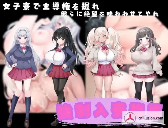 强制入宿指导 強○入寮指導 [AI汉化版] [PC] [RPG/汉化/爆乳JK] [400M/FM/微云]