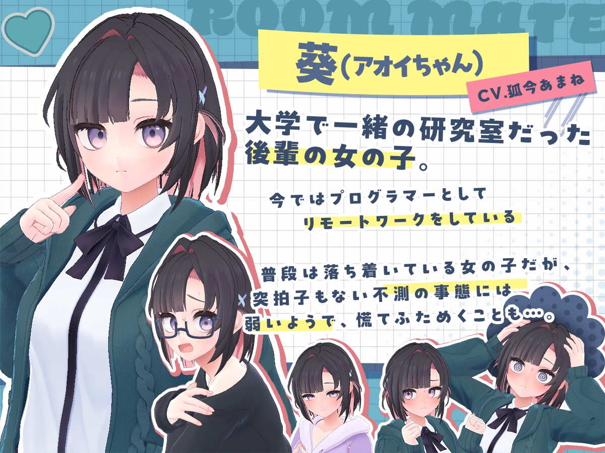 [热门SLG/动态/步兵/更新] 能干的学妹小葵！できる後輩アオイちゃん！ ～二人ぐらし始まっちゃいました～v1.05 机翻无码版+全CG回想[2.7G]