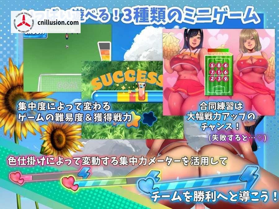 啦啦队的色诱大作战！ いじわるチア部の色仕掛け大作戦！ [官中] [PC] [RPG/官中] [903m/百度云/FM]