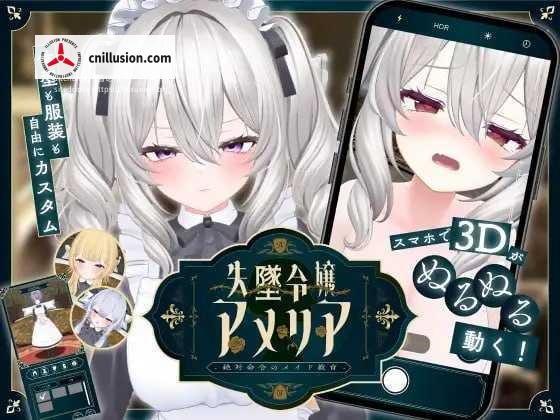 堕落千金阿米莉亚 - 绝对命令的女仆教育 失墜令嬢アメリア - 絶対命令のメイド教育 - [生肉+动态] [PC+安卓] [SLG/汉化/动态] [3.13G/百度云/FM]