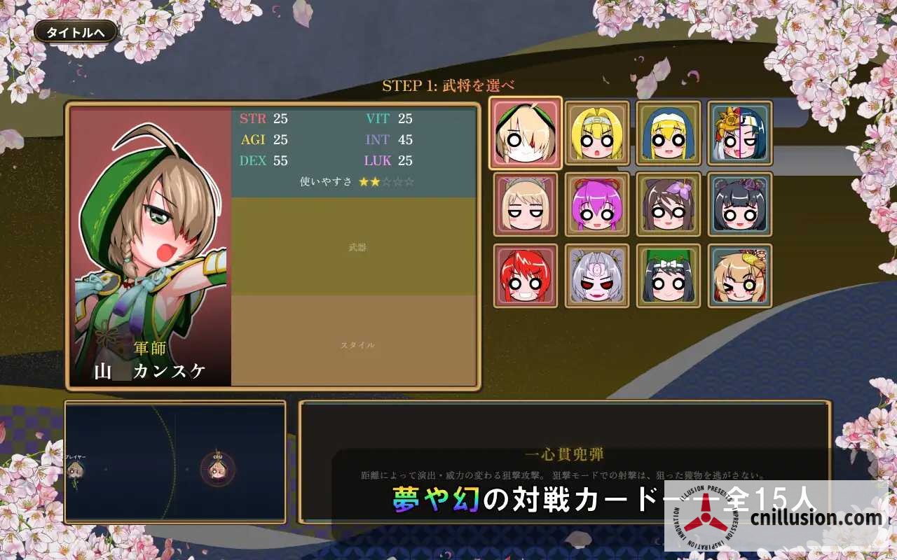 战国自走棋 花 戦国オートバトル 花 [v1.0 生肉] [PC+安卓] [SLG/动态] [892m/百度云/FM]