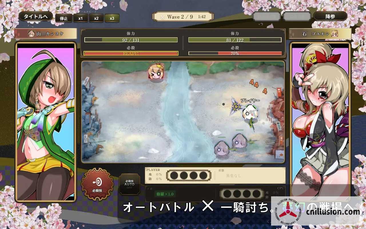 战国自走棋 花 戦国オートバトル 花 [v1.0 生肉] [PC+安卓] [SLG/动态] [892m/百度云/FM]