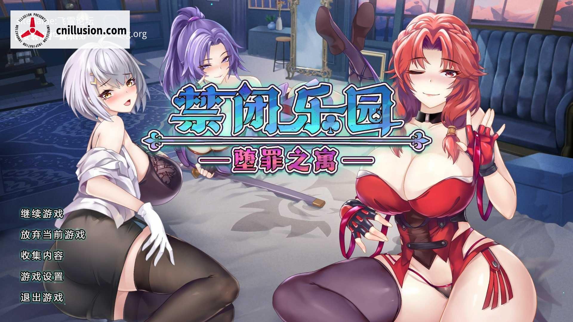禁闭乐园：堕罪之寓 Deadland: Fallen Apartment [官中+无码+动态 pc+更新] [PC] [RPG/官中/动态] [851m/百度云/FM]