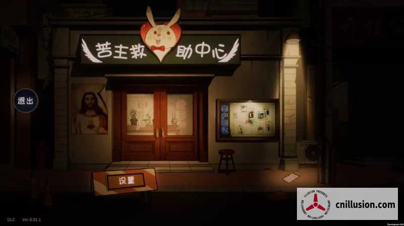 苦主救助中心4 Lovelorn Sanatorium Ⅳ [Ver0.011 官方中文步兵版] [PC] [SLG/官中/步兵] [1.2G/微云网盘/直链]