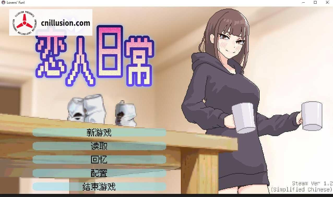 恋人日常 突然結婚した僕らは、お酒飲んでゲームするなどした。 [官中+无码+动态] [PC] [SLG/官中/动态] [488m/百度云/FM]