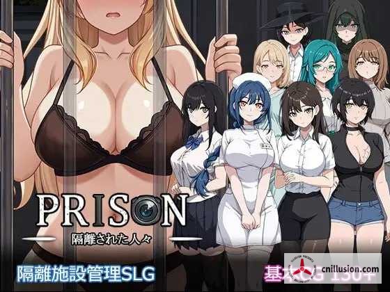 监狱 -被隔离的人们- Prison -隔離された人々- [v1.00 Final] [PC] [SLG/动态/新作] [1.8G/微云网盘/直链]