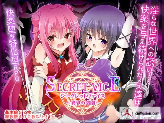 隐秘之声～异界的乐园～ シークレットヴァイス～異界の楽園～ [AI汉化版] [PC] [RPG/汉化/动态] [3G/FM/百度]