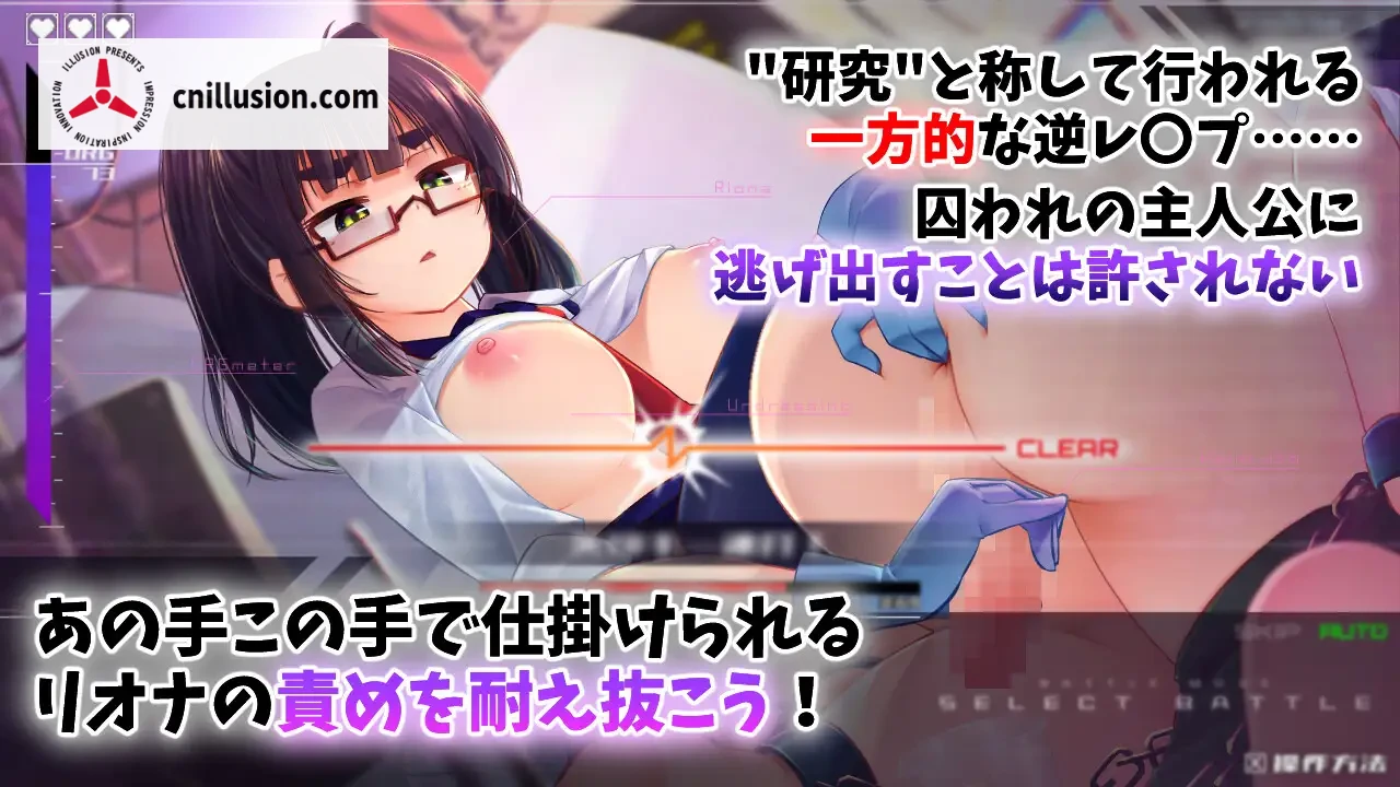 机械少女编织的系谱 Vol.1 - 莉欧娜的榨精实验室 機械の少女が織成す系譜vol.1-リオナの搾精実験室 [正式版] [PC] [SLG/动态/战斗H] [1.2G/微云网盘/直链]