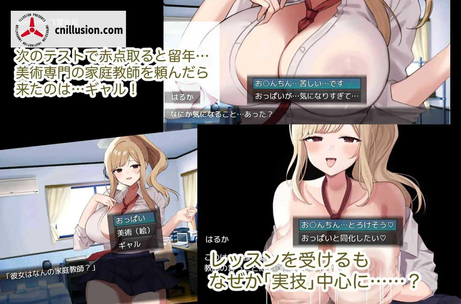 美术专业！辣妹家庭教师 - 来做H素描吧 - カテキョーギャル-レッツHスケッチ- [AI汉化版] [PC] [RPG/动态H/汉化] [669M/百度云/FM]
