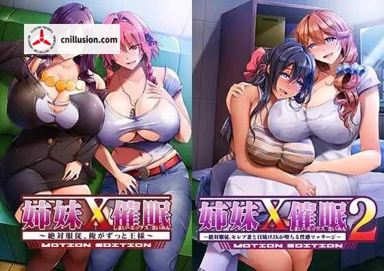 [PC-ADV游戏] [ADV] [百度云/FM]姐妹×催眠1＆2 动态版套装/姉妹X催眠1＆2 MOTION EDITIONセット/AI汉化+动态 pc [3.08G]