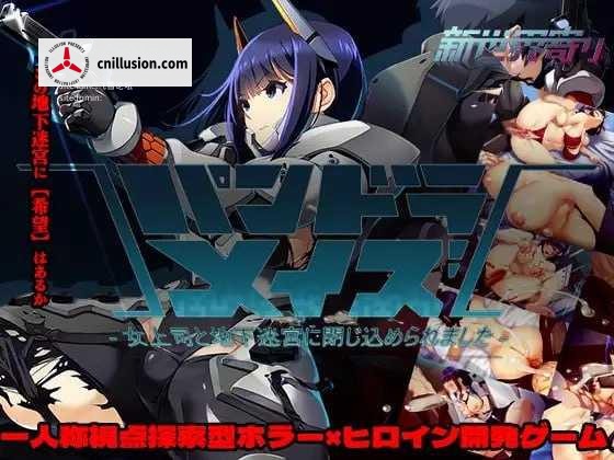 潘多拉迷宫—与女上司一同被困地下迷宫— パンドラメイズ―女上司と地下迷宮に閉じ込められました― [官中+动态] [PC] [SLG/动态H/官中] [2.68G/百度云/FM]