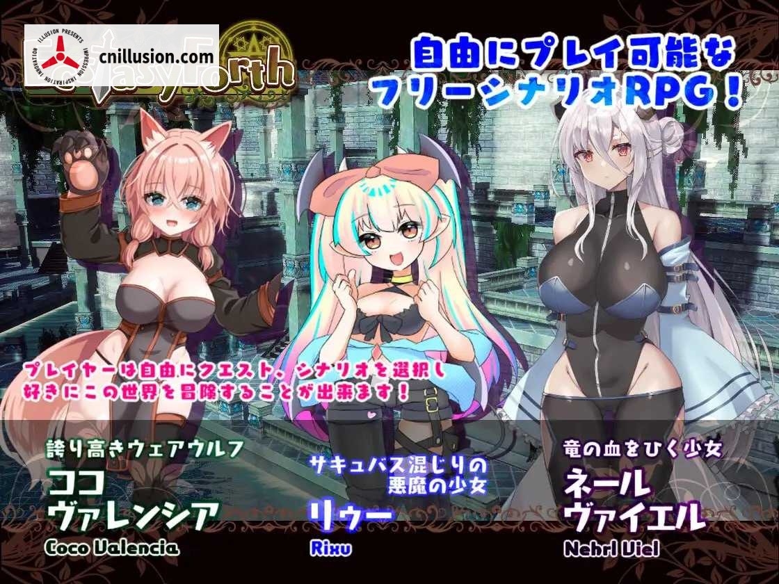 极乐旅人 EcstasyForth [Ver1.10 精翻汉化版] [PC] [RPG/动态H/汉化] [3.3G/微云网盘]
