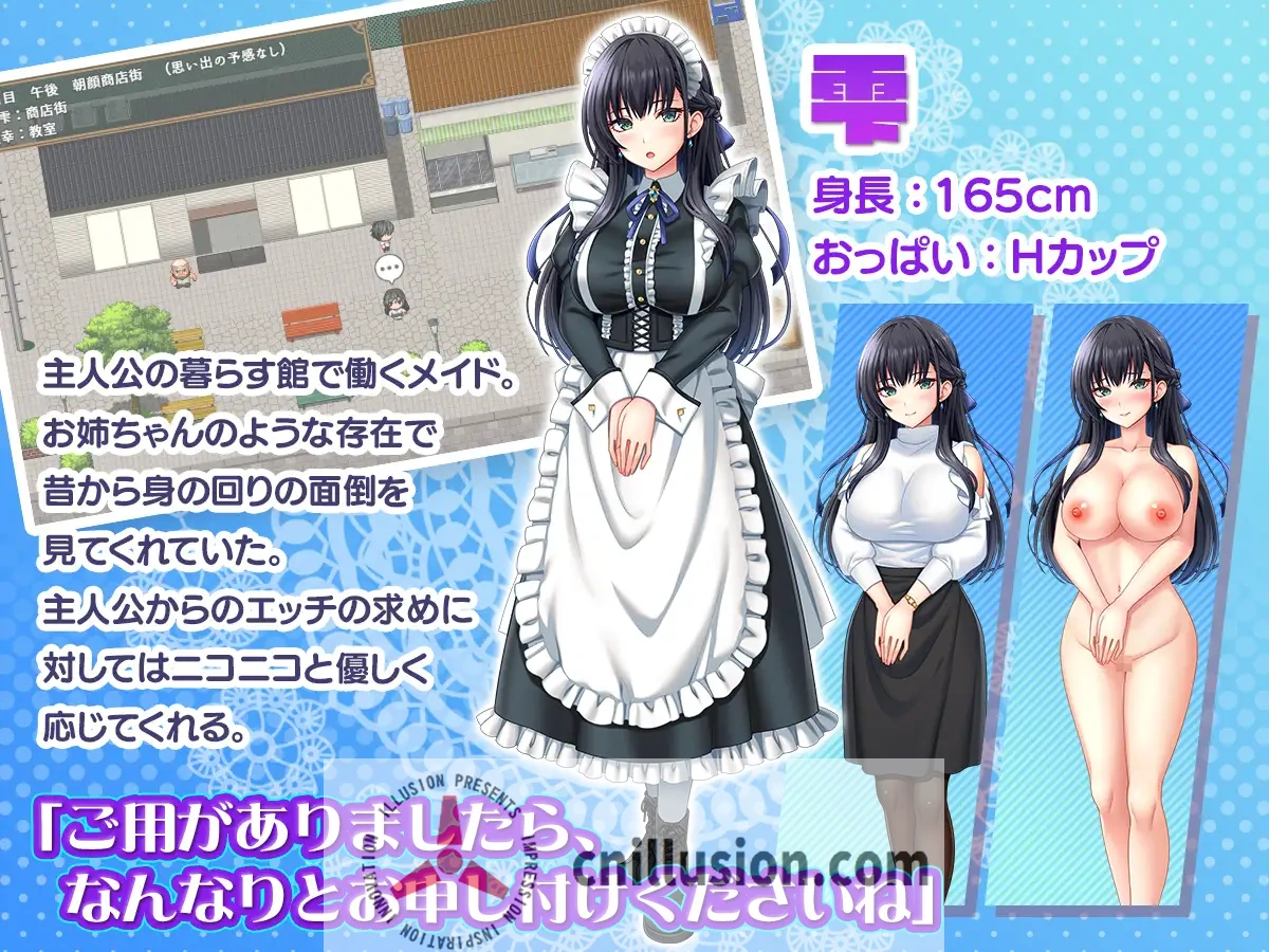 [精品RPG/汉化]子孙繁荣女仆受孕计划～让处女女仆们怀上种子的暑假～子孫繁栄メイド孕ませプログラム～AI汉化版+存档[PC+安卓][FM/1.4G/百度]