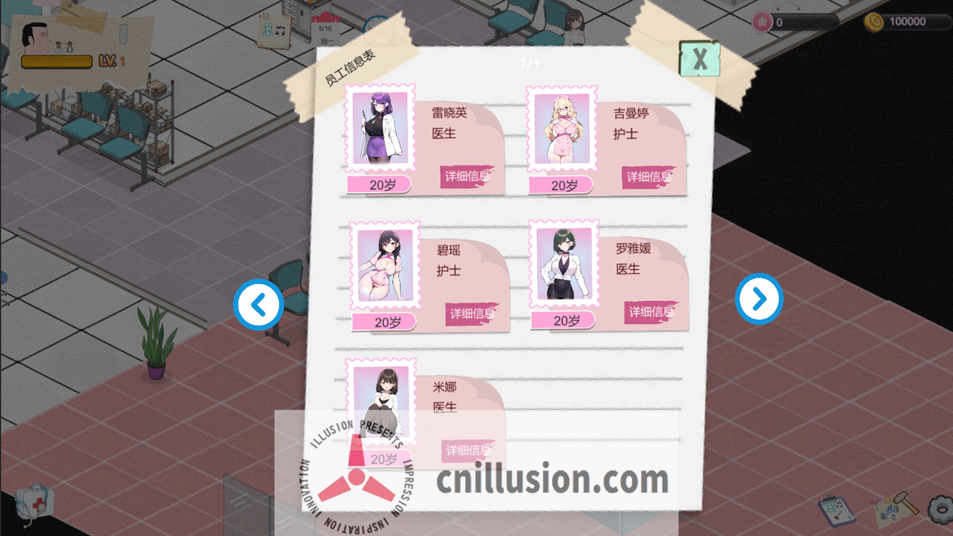 【SLG/官中/动态无码】黑山综合医院/BM General Hospital Ver2.82 官方中文步兵版【300M】【微云网盘/直链】