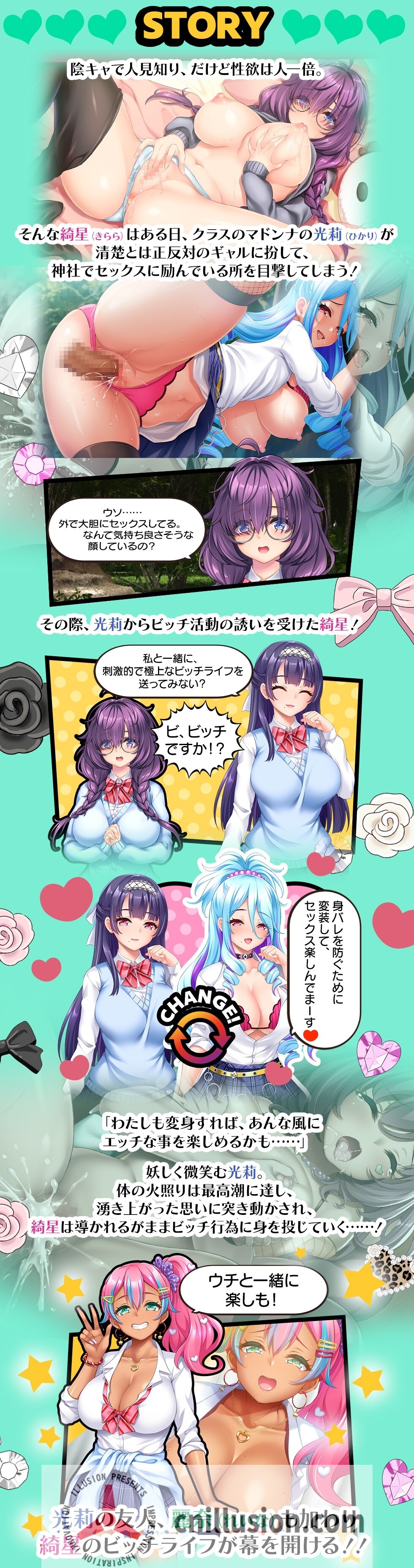 [拔作ADV/新作汉化]辣妹开关☆大变身～ビッチスイッチ☆レボリューション～放課後ギャルビッチ搾精プレイリスト～AI汉化版+特典+存档[FM/百度/1.8G]