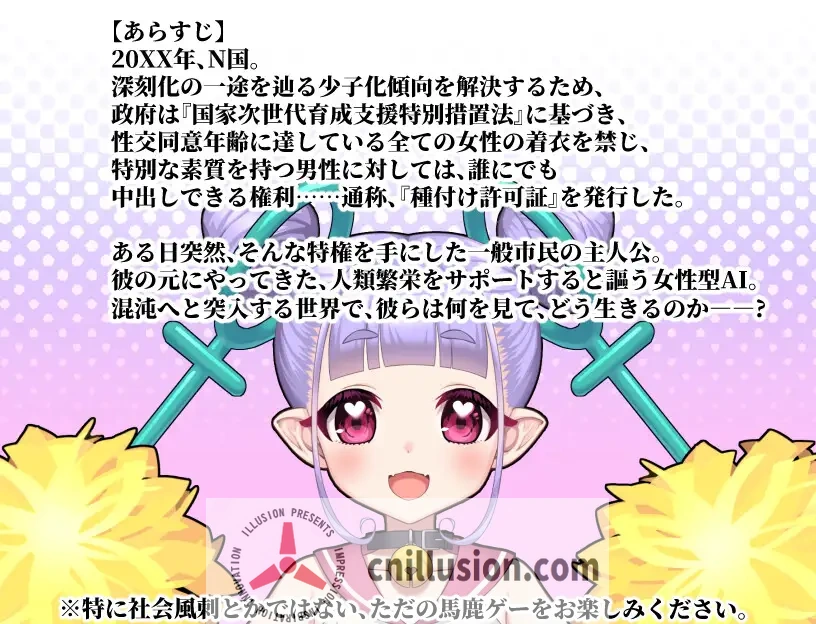 [新作RPG/汉化] 公开配种×露出命令～公開種付×露出命令 ～女が服を奪われた世界～ AI汉化版 [FM/百度/1G]